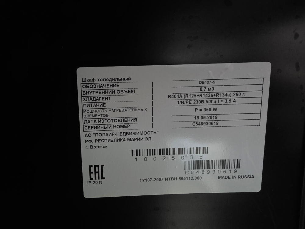 Шкаф морозильный Polair DB107-S