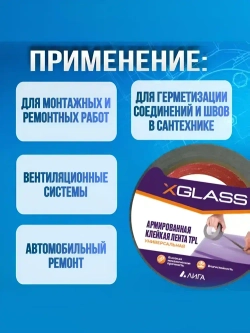 Скотч армированный 50мм *40м