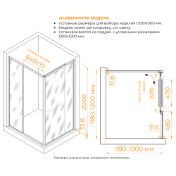 Душевой уголок с открытием двери вовнутрь RGW LE-45-B (Тонированное, 1200x1000)