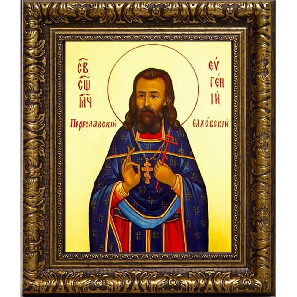 Евгений Переславский (Елховский) Священномученик. Икона на холсте.