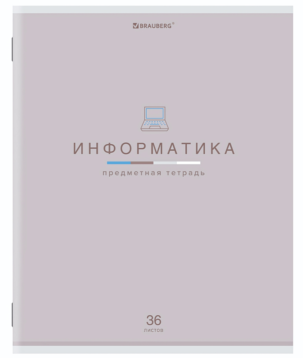 Тетрадь предмет. А5 36л. клетка "Мир знаний" Информатика, обложка мелованная бумага (BRAUBERG)