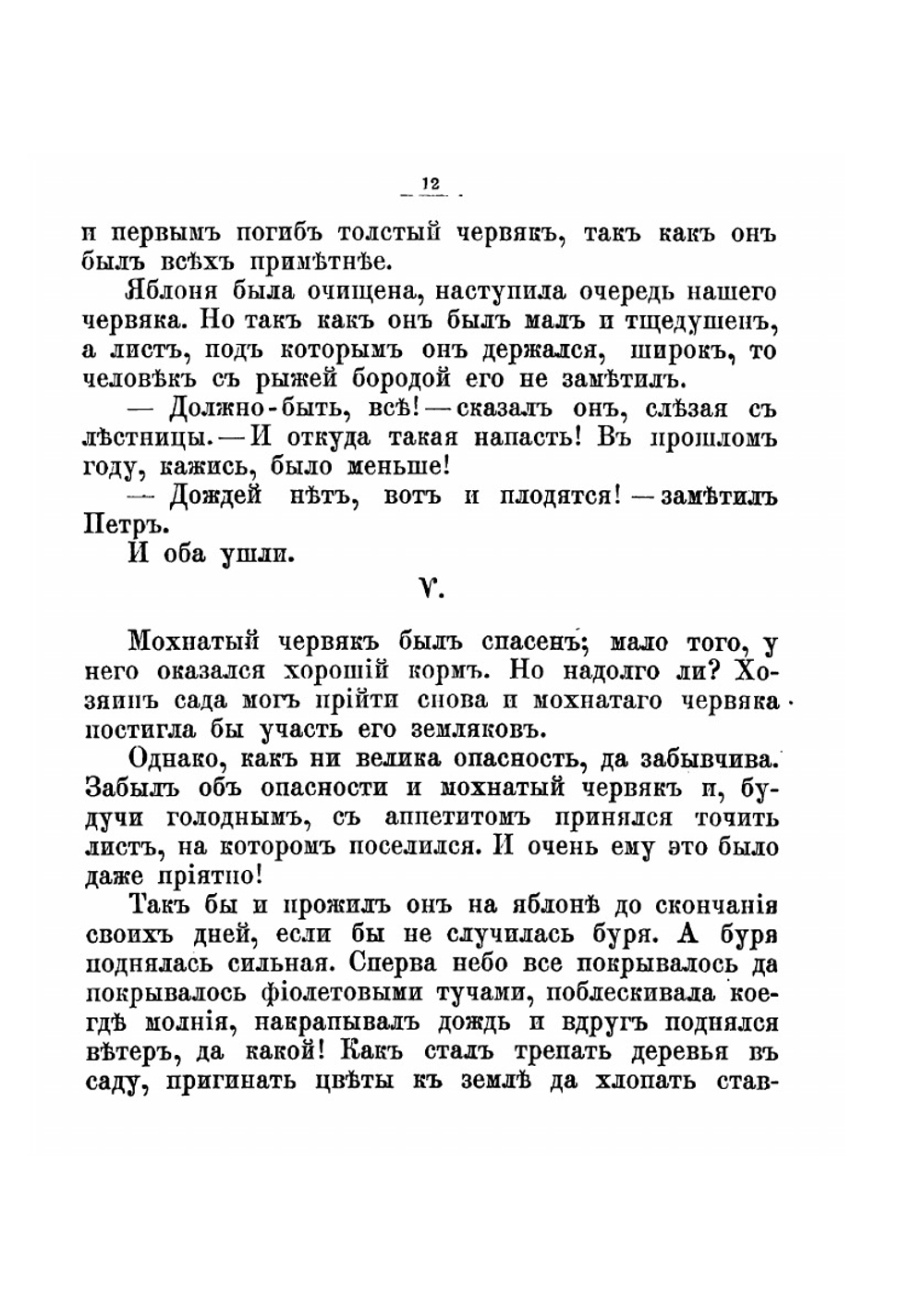 Сказки современных русских писателей. Том 2 | Лукашевич Клавдия Владимировна