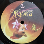 Сборник / Жужа - Песни И Пляски (LP+2CD)