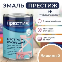 Краска БЕЖЕВАЯ БЫСТРОСОХНУЩАЯ ПОЛУГЛЯНЦЕВАЯ 0,9 кг БЕЗ Резкого Запаха Престиж Эмаль для дерева и металла акриловая