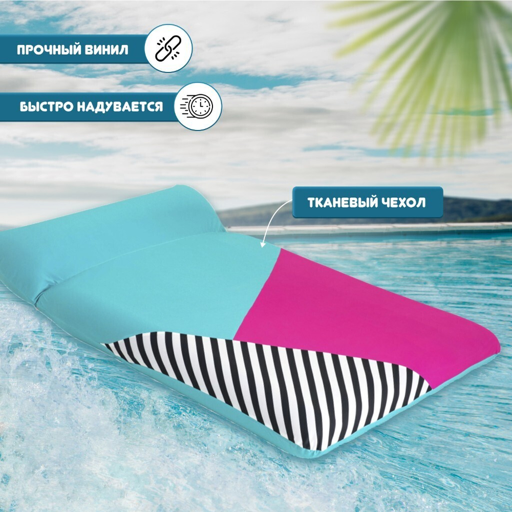 Матрас-лаундж 200х123 см, Bestway, Blissful Drifter, 43305