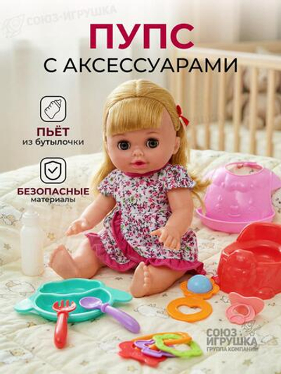 Пупс функциональный с аксесс., рюкзак WZB168-16