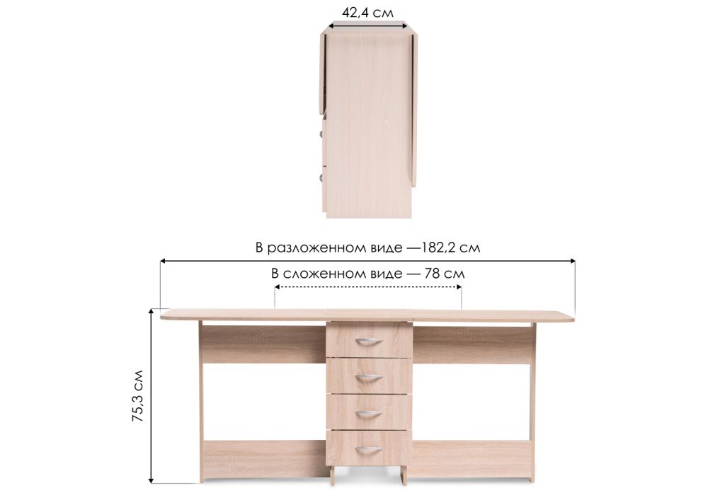 Стол-книжка Глория 606 М 182,2х78х75 с ящиками дуб сонома