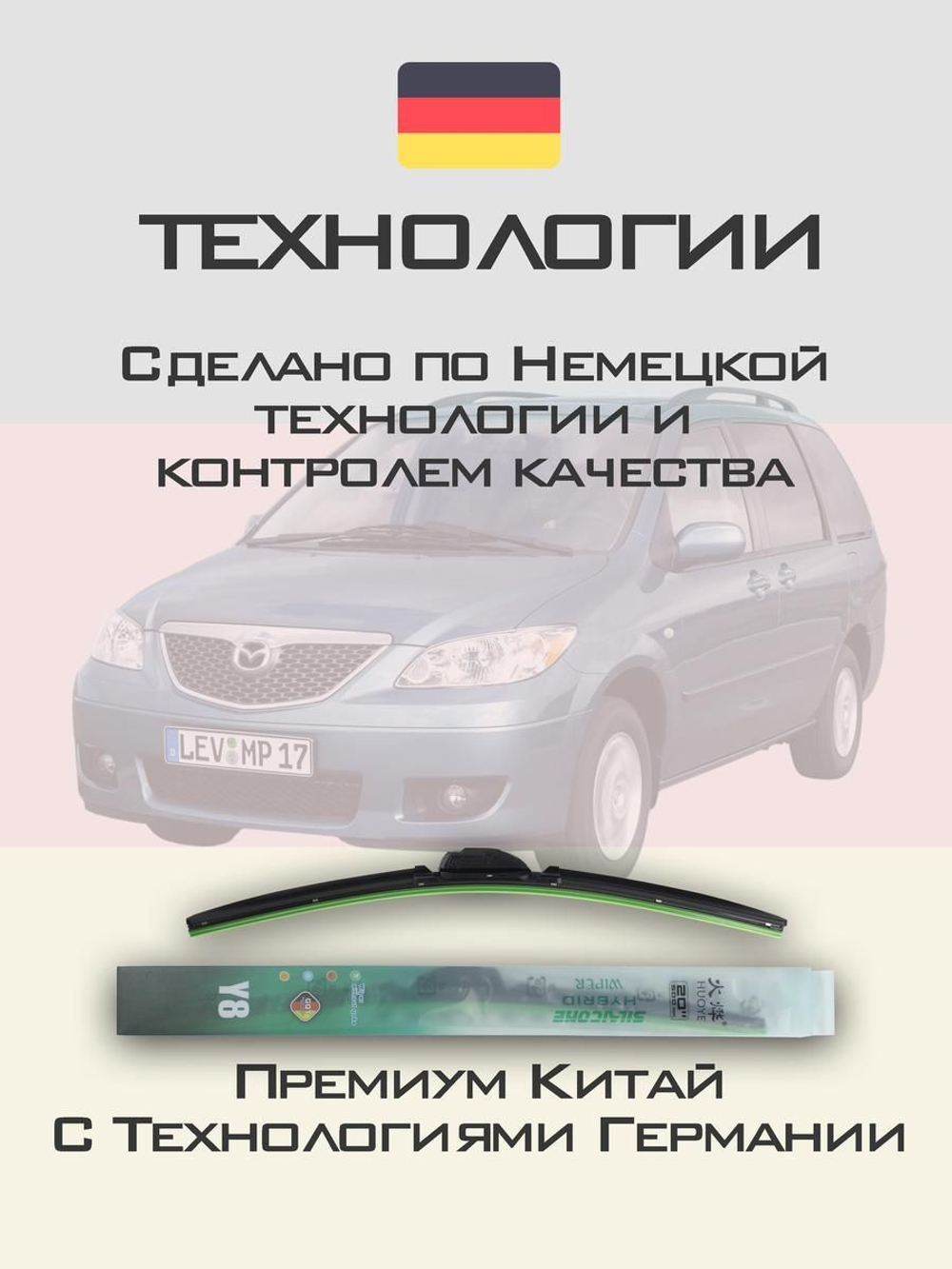 Щетки стеклоочистителя HUOYE Y8 600/600 мм на Kia Sedona | Hook/J-Hook