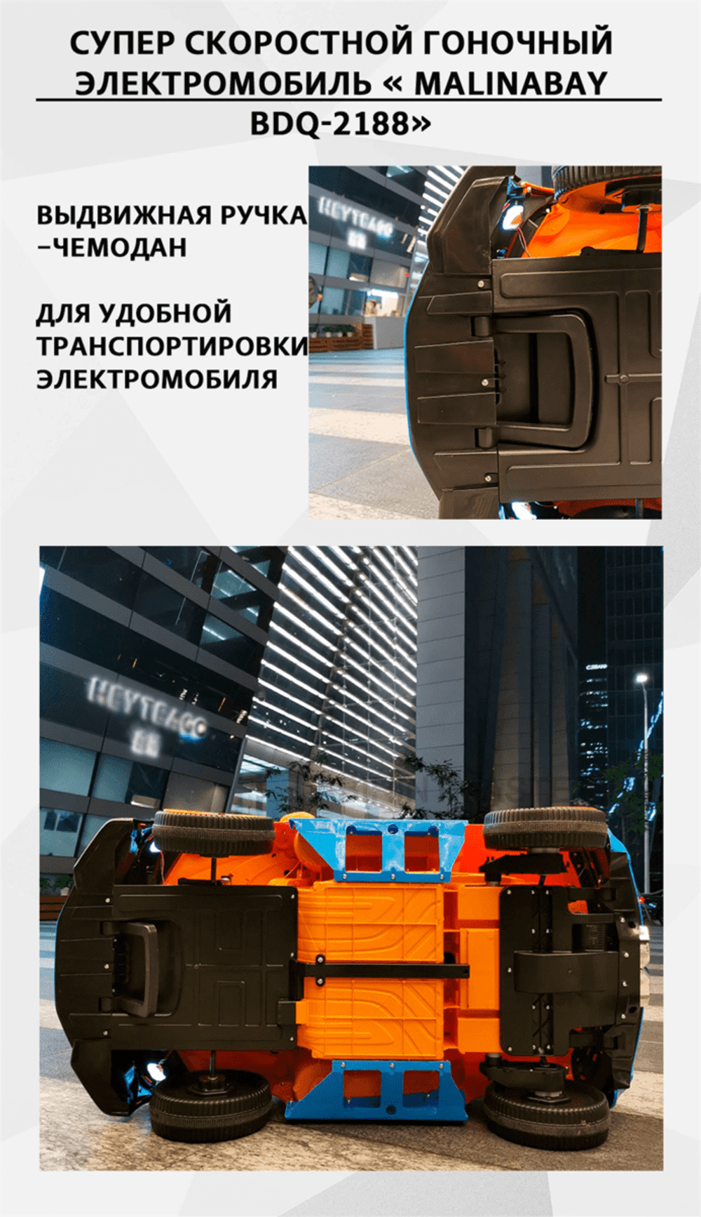 Гоночный электромобиль " MalinaBay BDQ-2188",белый