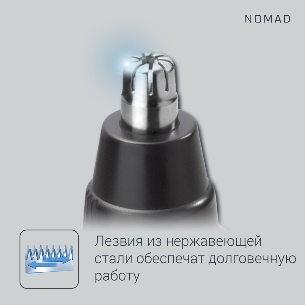 Триммер для удаления волос в носу и ушах Rowenta Nomad TN3500F0