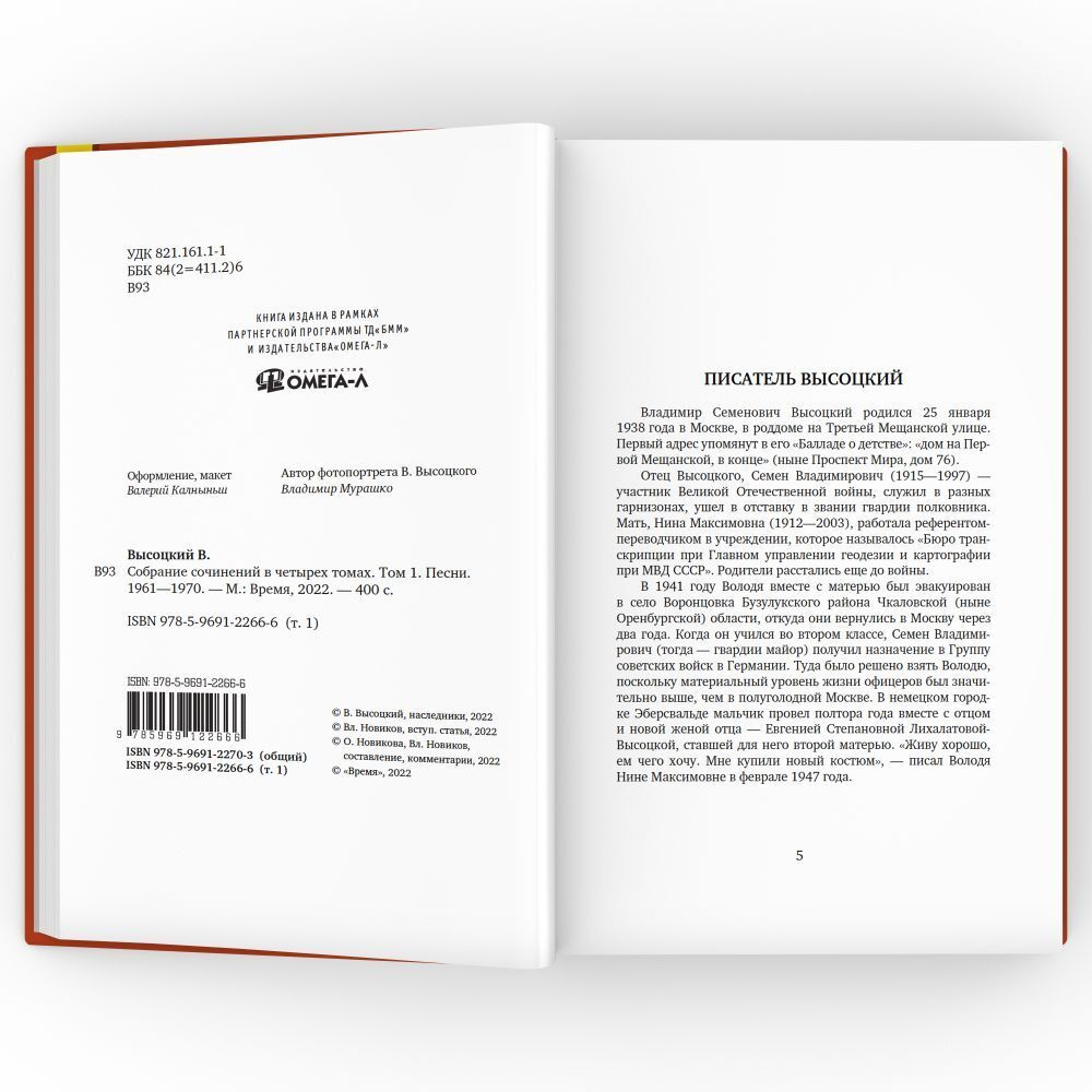 Собрание сочинений в четырех томах