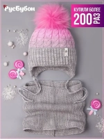 Шапка зимняя вязаная с помпоном и снуд для девочки