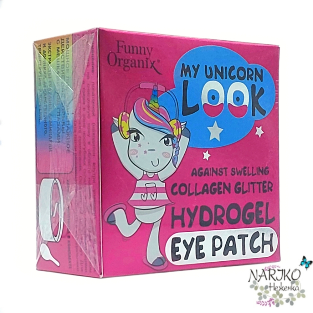 Коллагеновые гидрогелевые глиттер- патчи для кожи вокруг глаз FUNNY ORGANIX, 60 шт. 374535