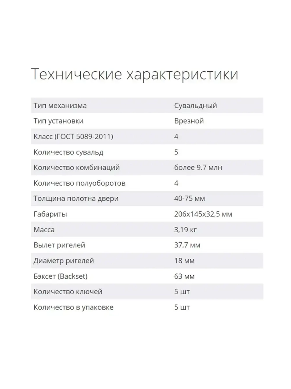 Замок Гардиан 21.14 DT МАКСИМУМ (5 ключей, 105мм) ПРАВЫЙ