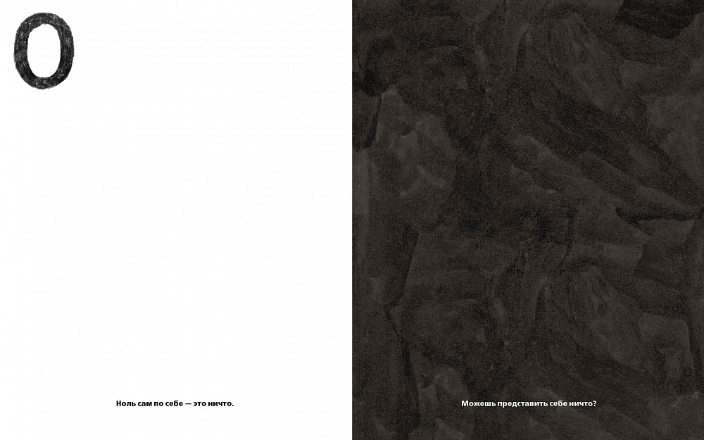 У осьминога ноль костей