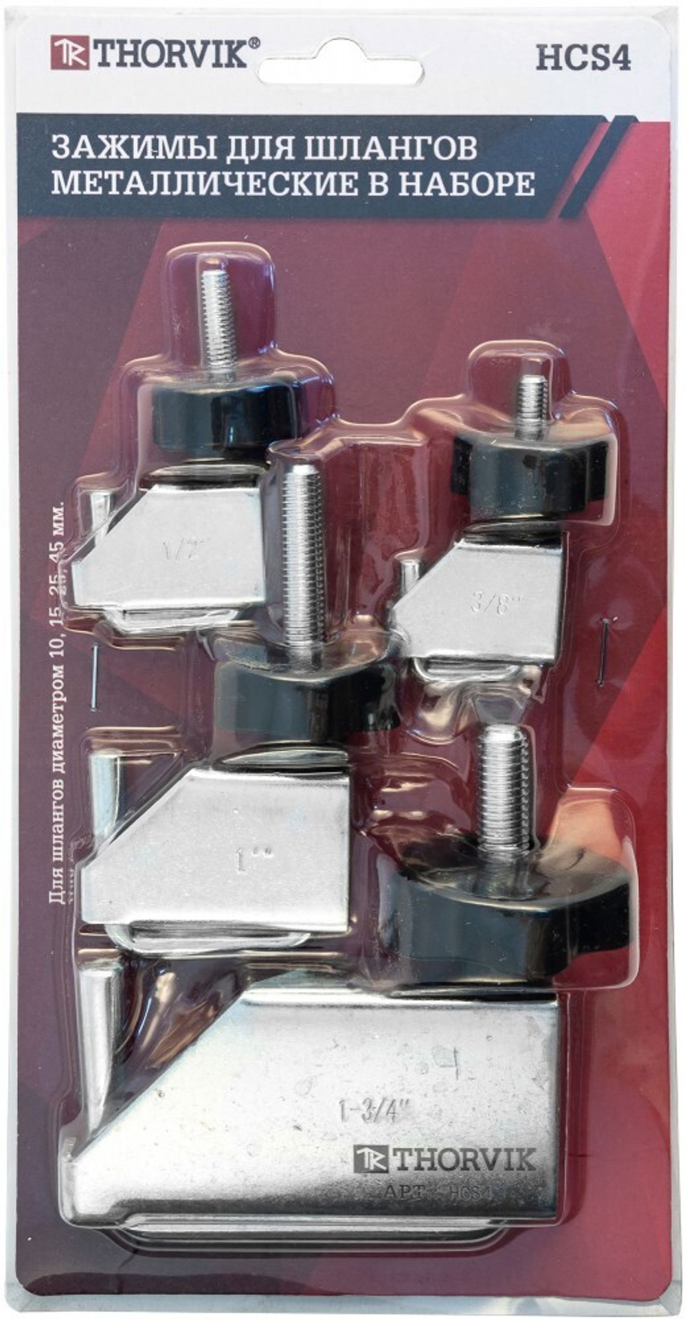 HCS4 Зажимы для шлангов металлические в наборе, 4 предмета