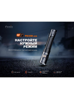 Фонарь Fenix тактический PD35R ACE + CL01 оранжевый