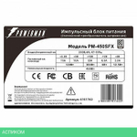 Блок питания Powerman PM-450SFX 450W (6151742)
