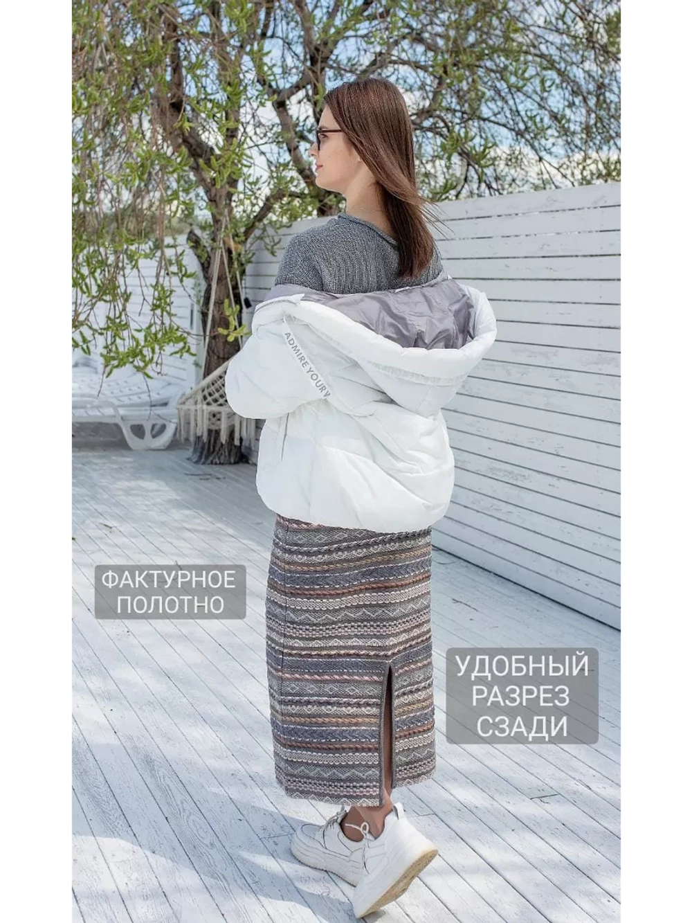 Юбка теплая длинная