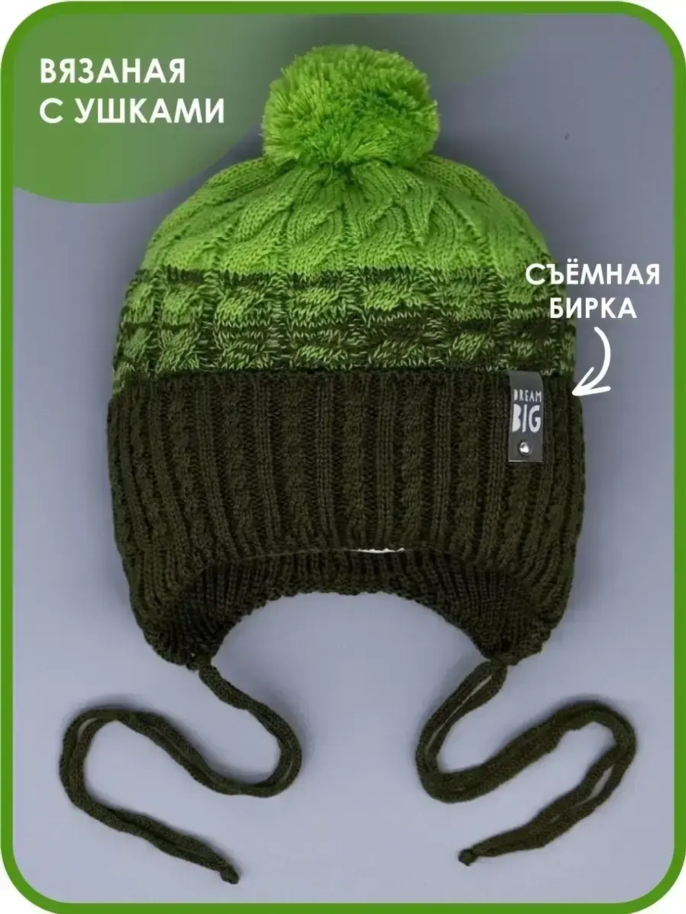 Шапка для мальчика осенняя на завязках