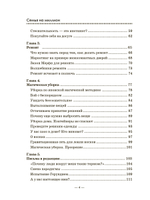Семья на миллион. Истории из жизни счастливого бизнесмена, для которого семья важнее бизнеса