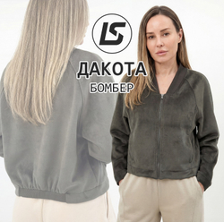 Бомбер ДАКОТА