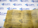 Линейка поверочная ШП-630 Кл.1