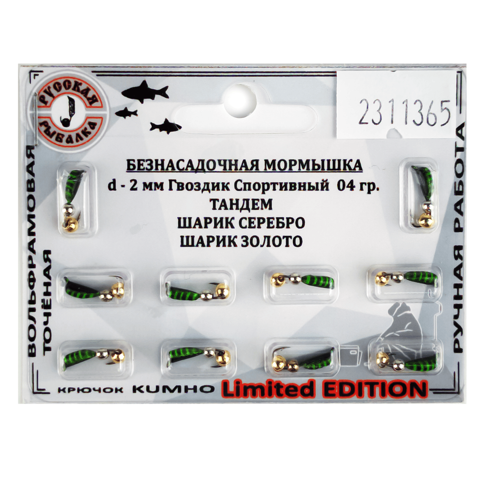 Мормышка Русская рыбалка "Гвоздик Спортивный Тандем" с полосами (2мм)