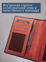 225 R - Обложка для документов c RFID защитой
