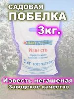 Побелка для садовых деревьев