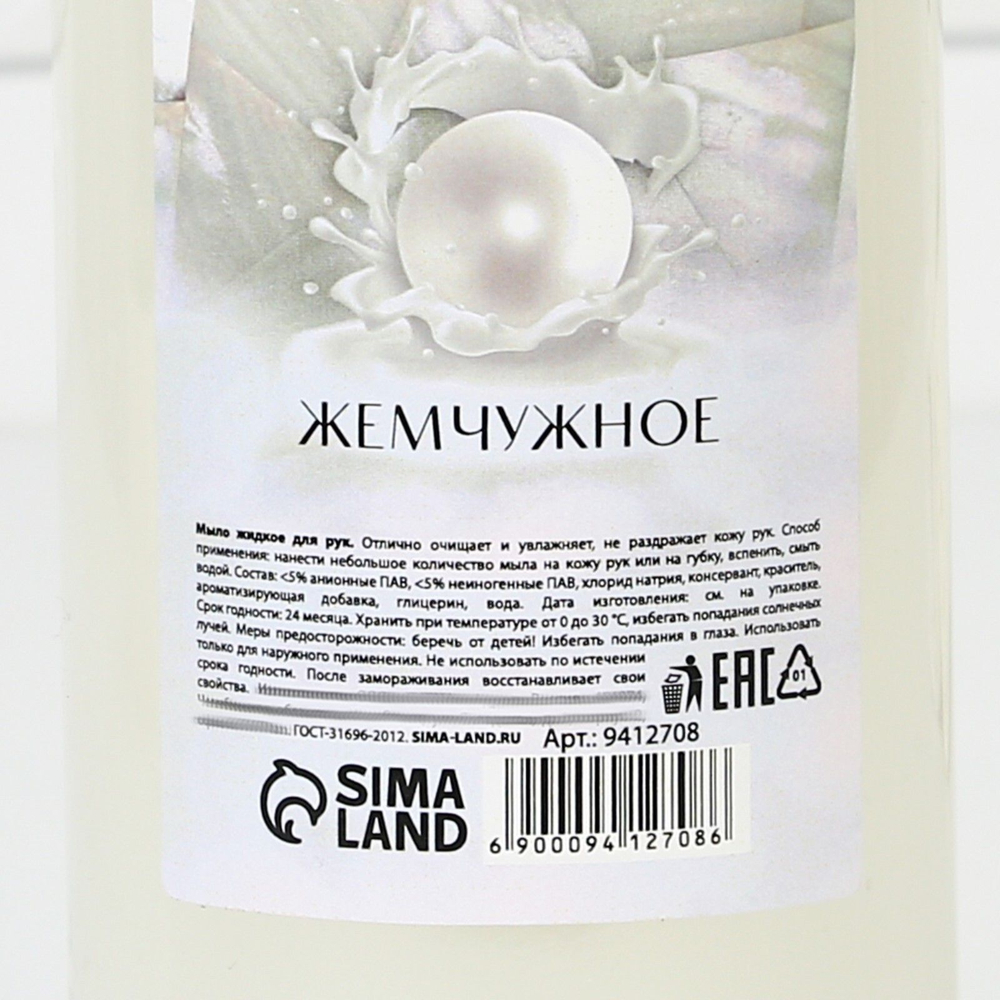 Жемчужное крем-мыло для рук - 1000 мл.