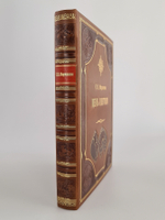 "Цепь плутона". Е.К. Мархинин - подарочное издание