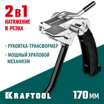 KRAFTOOL Transformer BT-20, инструмент для натяжения стальной монтажной ленты (22620)