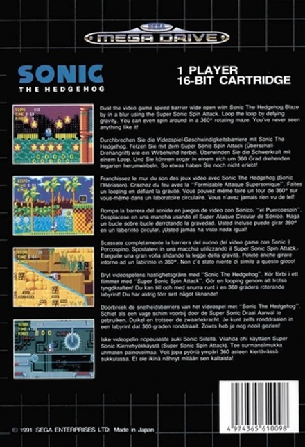 Обложка на паспорт Sonic Sega