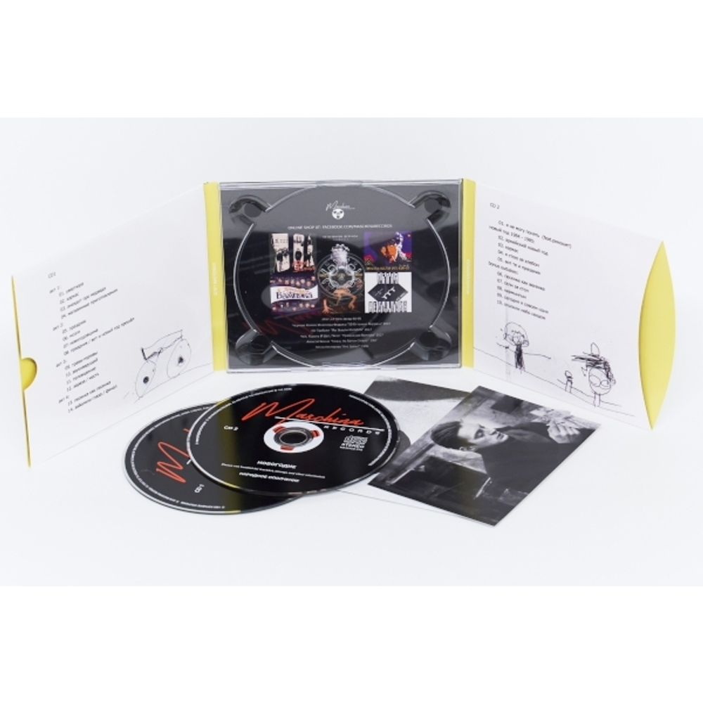 Народное Ополчение / Новогодие (2CD)