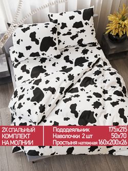 Постельное белье Полисатин Мечта "Milky" 2-спальное  Наволочка 50х70 см 2 шт Простынь на резинке 160x200 см Пододеяльник 175x215 см