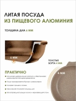 Сотейник с крышкой "Мечта" Гранит с антипригарным покрытием с несъемной ручкой