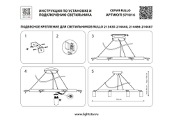 Подвесная люстра Lightstar Rullo (571016+214436-6) LR016366