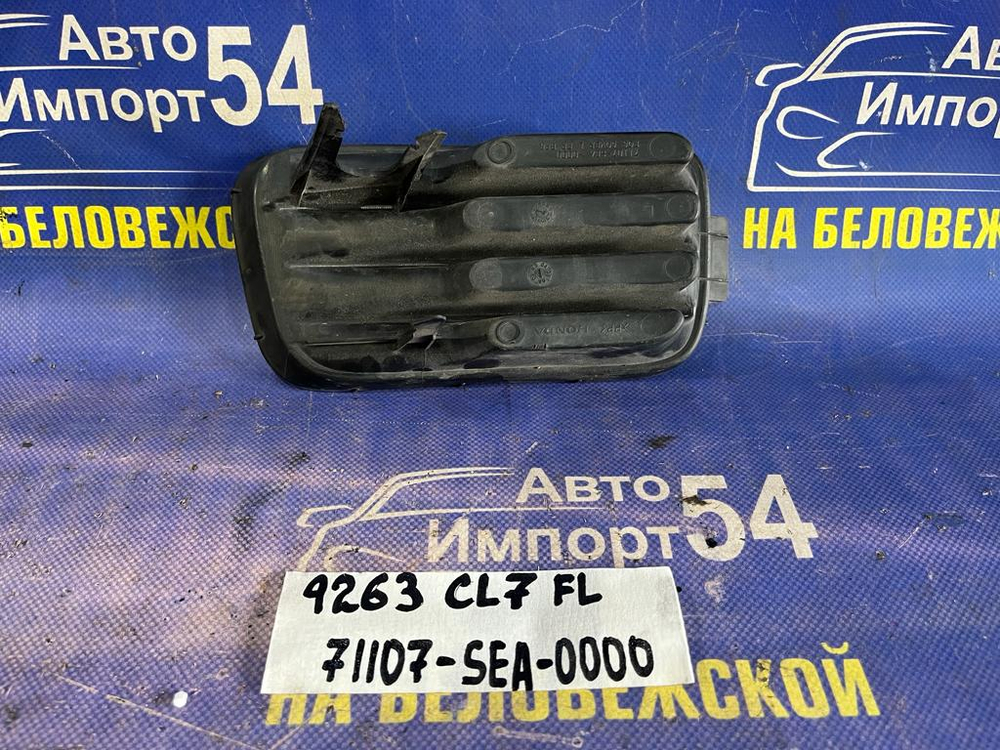 Заглушка бампера Honda ACCORD 2002-2005
