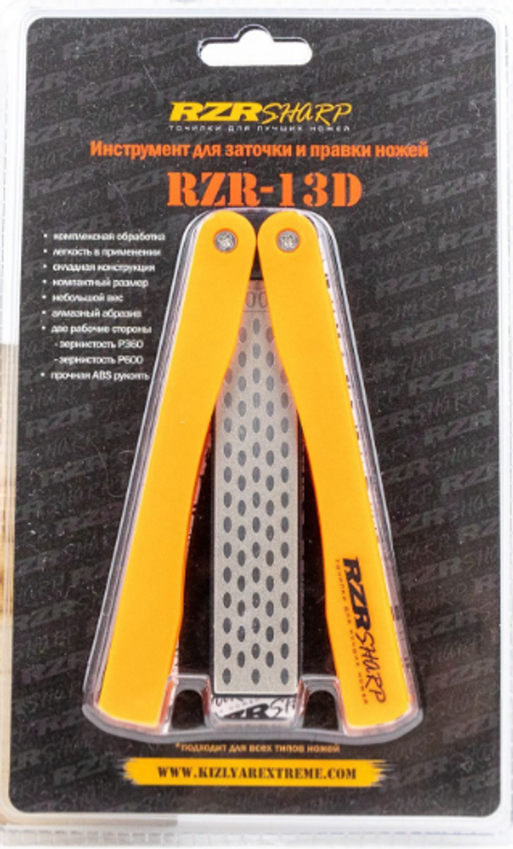 Точилка для ножей карманная Supreme RZR-13D