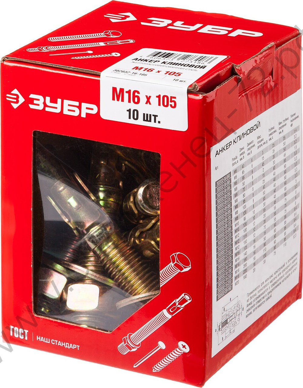 ЗУБР М16 х 105 мм, клиновой анкер, 10 шт (302032-16-105)