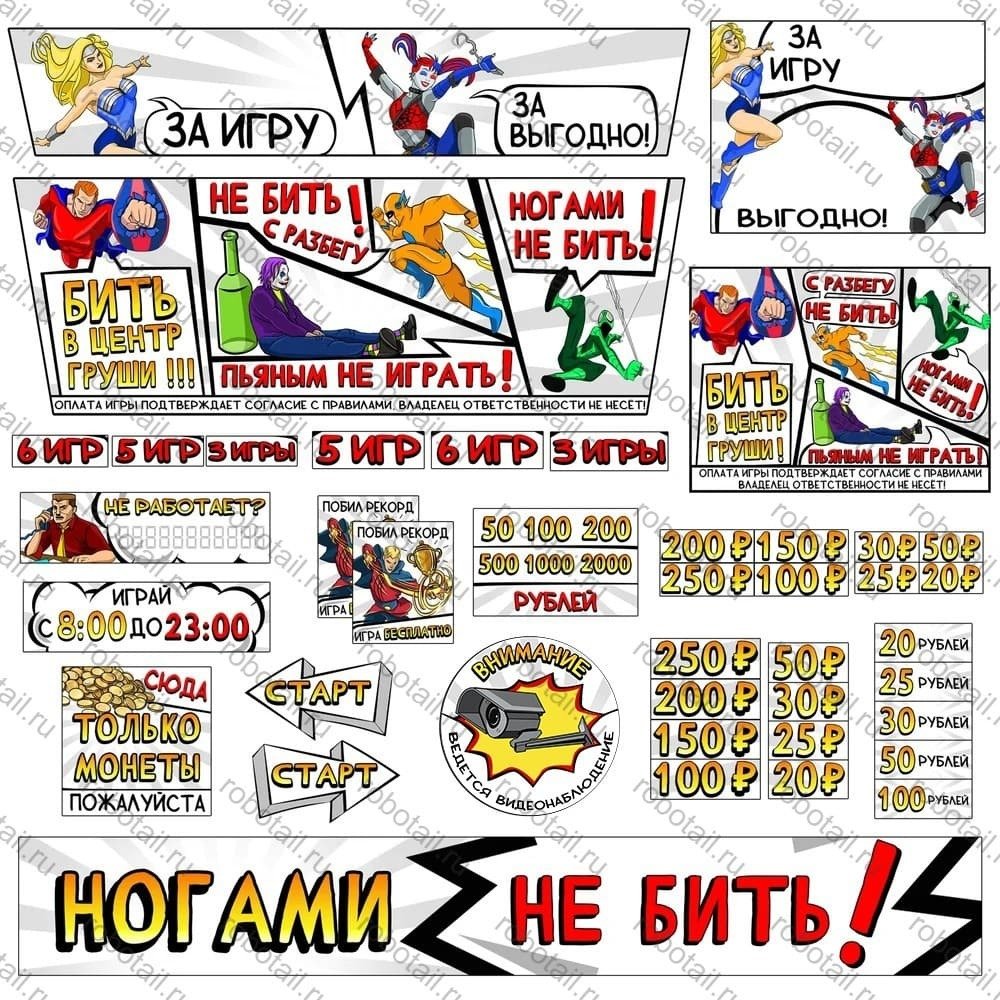 Набор наклеек с правилами «Супер герой дизайн» для RockyBoxer