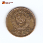 1 копейка 1957 VF+