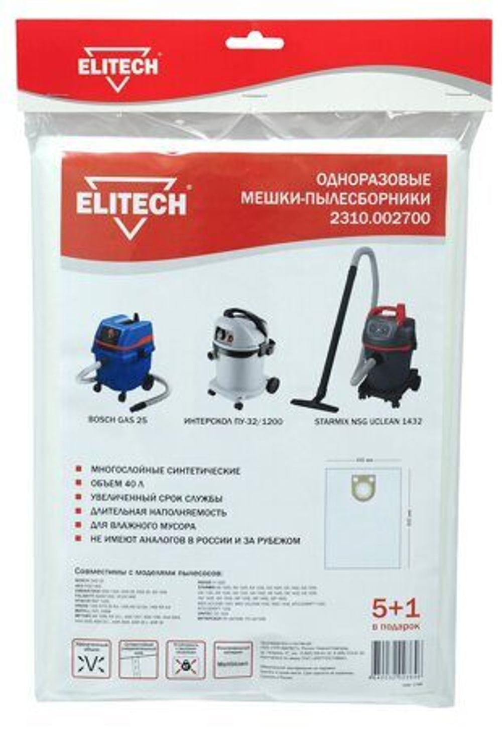 Мешок-пылесборник ELITECH