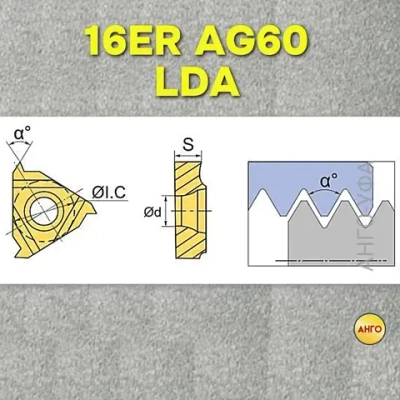 Пластина твердосплавная 16ER AG60 FT2015 LDA резьбовая/ 5 штук / Угол 60 градусов. ANGO-UFA