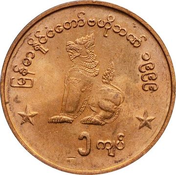 1 кьят 1999 Мьянма