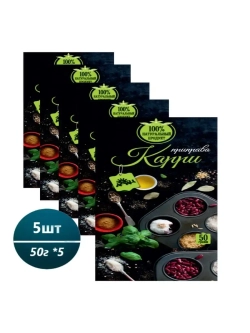 Приправа карри 50гр * 5шт