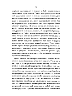 О народном представительстве | Б.Н. Чичерин