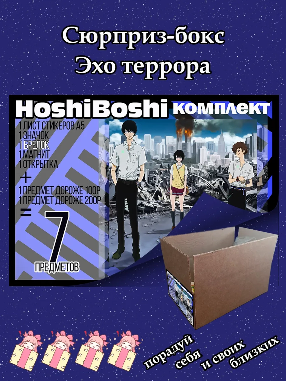 Набор для праздника