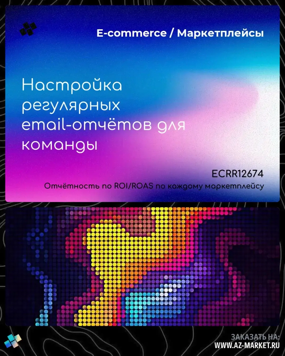 Настройка регулярных email-отчётов для команды